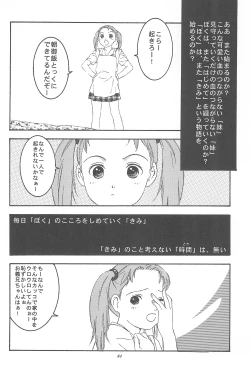 Page 66 of Yuuragi Ichimaki Hazumiguruma