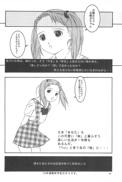 Page 70 of Yuuragi Ichimaki Hazumiguruma