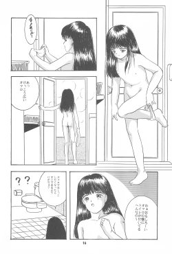 Page 18 of Yuuragi Daisanshou Mai Shoujokan