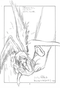 Page 6 of Yuuragi Daisanshou Mai Shoujokan