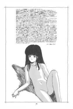 Page 73 of Yuuragi Daisanshou Mai Shoujokan