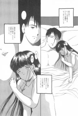 Page 16 of Yuuragi Daisanshou Odori Shoujokan