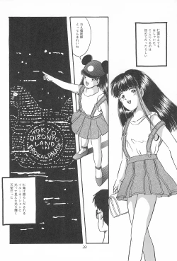 Page 24 of Yuuragi Daisanshou Odori Shoujokan