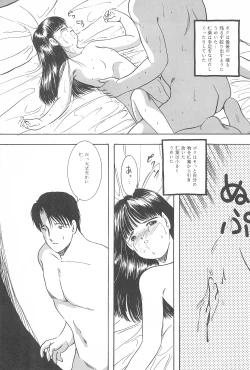 Page 49 of Yuuragi Daisanshou Odori Shoujokan