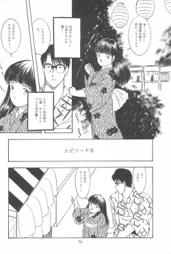 Page 54 of Yuuragi Daisanshou Odori Shoujokan