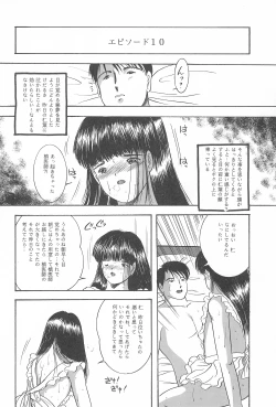 Page 74 of Yuuragi Daisanshou Odori Shoujokan