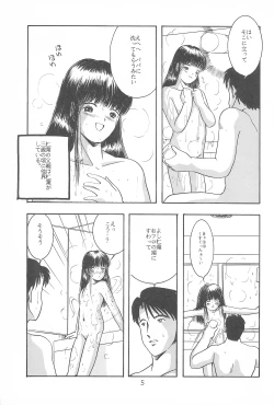 Page 7 of Yuuragi Daisanshou Odori Shoujokan