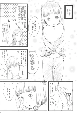 Page 6 of Otomari Saya-chan