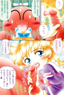 Page 11 of Tanpaku Shoujo Popuri-nyanko wa Mitsu no Aji