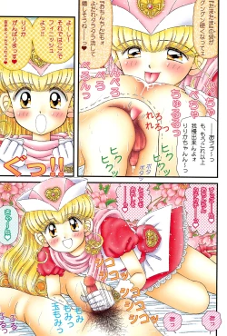 Page 23 of Tanpaku Shoujo Popuri-nyanko wa Mitsu no Aji