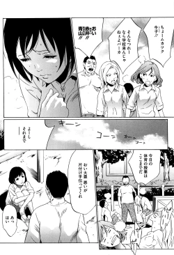 Page 121 of Hanbun Omocha