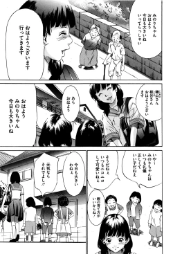 Page 154 of Hanbun Omocha