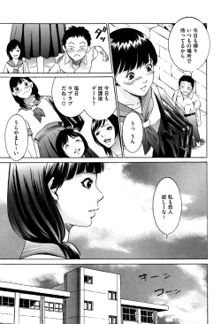 Page 156 of Hanbun Omocha