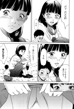 Page 160 of Hanbun Omocha