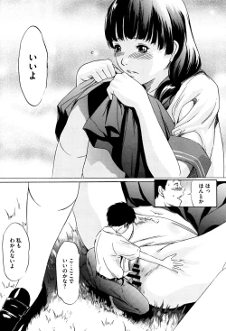 Page 168 of Hanbun Omocha