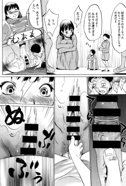 Page 195 of Hanbun Omocha