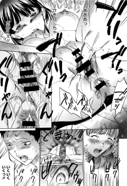 Page 202 of Hanbun Omocha