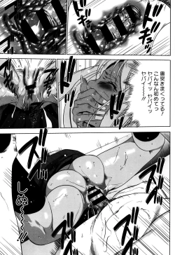 Page 82 of Hanbun Omocha