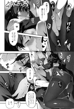 Page 151 of Kimi to H