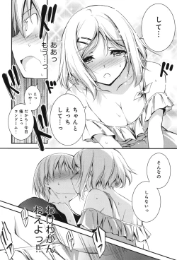 Page 209 of Kimi to H