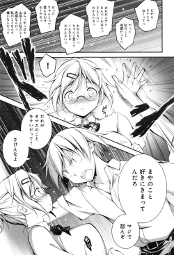 Page 224 of Kimi to H