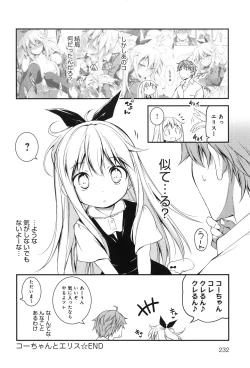 Page 233 of Kimi to H