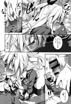 Page 65 of Kimi to H