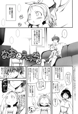 Page 82 of Kimi to H