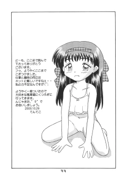 Page 35 of Kodomo Oukoku 8