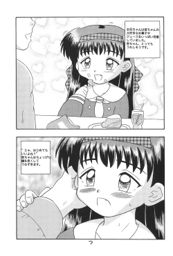 Page 9 of Kodomo Oukoku 8