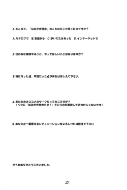 Page 27 of Aqua Fresh!