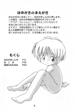 Page 6 of Aqua Fresh!