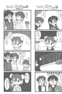 Page 17 of Fight! Kaori-chan