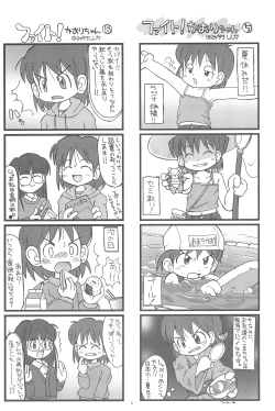 Page 6 of Fight! Kaori-chan