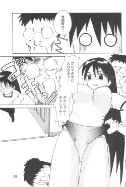 Page 31 of Chiyo Champloo