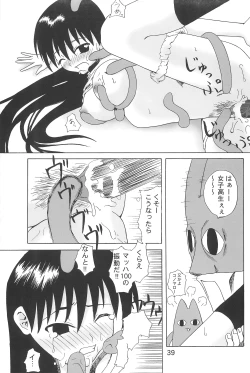 Page 41 of Chiyo Champloo