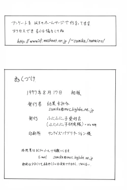 Page 38 of Sakurachan Hazukashii yo