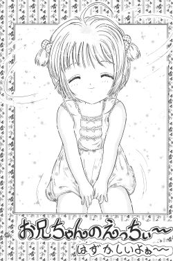 Page 3 of Sakurachan Hazukashii yo