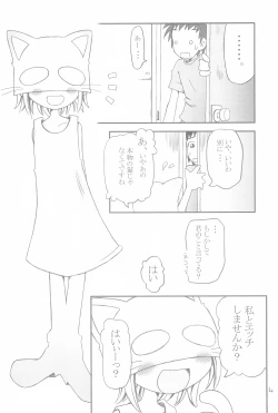 Page 4 of Koneko no Hohoemi