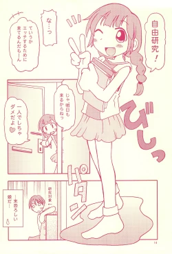 Page 14 of Jiyuu Kenkyuu