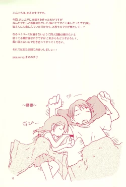 Page 15 of Jiyuu Kenkyuu