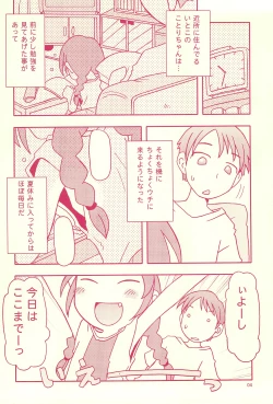 Page 4 of Jiyuu Kenkyuu