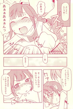 Page 8 of Jiyuu Kenkyuu