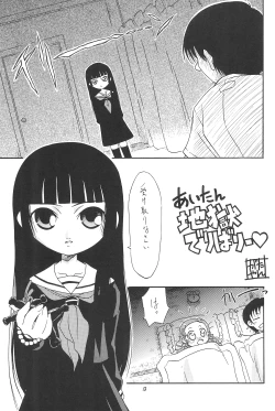 Page 13 of Higawari Obentou