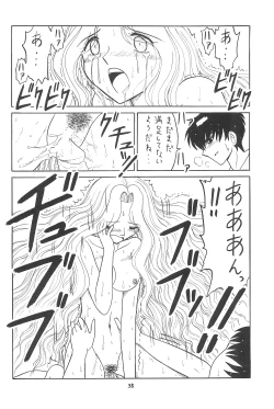 Page 38 of Higawari Obentou