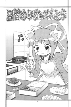 Page 3 of Higawari Obentou