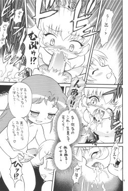 Page 9 of Higawari Obentou