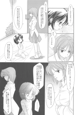 Page 11 of Kaiten Mokuba