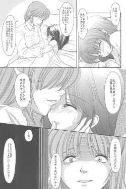 Page 25 of Kaiten Mokuba