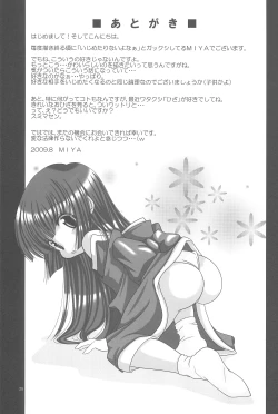 Page 27 of Kaiten Mokuba